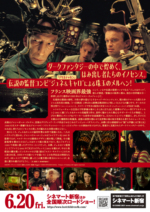 シネマート新宿上映作品｜ロスト・チルドレン 4Kレストア版｜Cinem＠rt